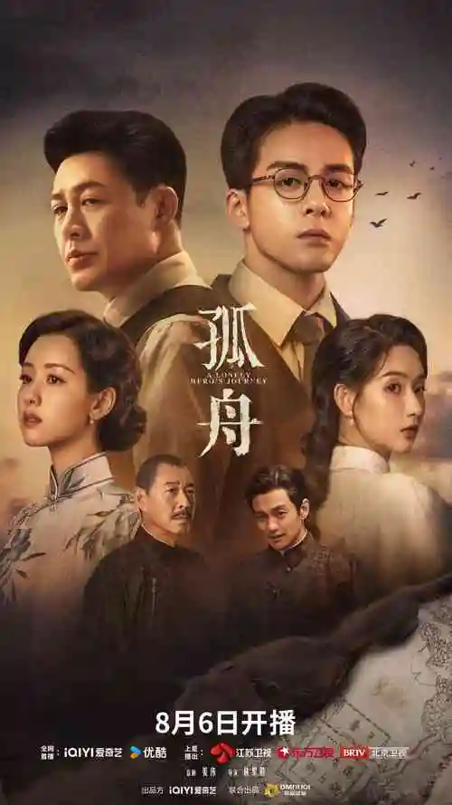 夜间影院深夜动漫奇幻校园夜樱四重奏海报