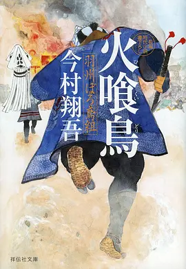 夜间影院深夜动漫治愈美食番子夜食堂海报